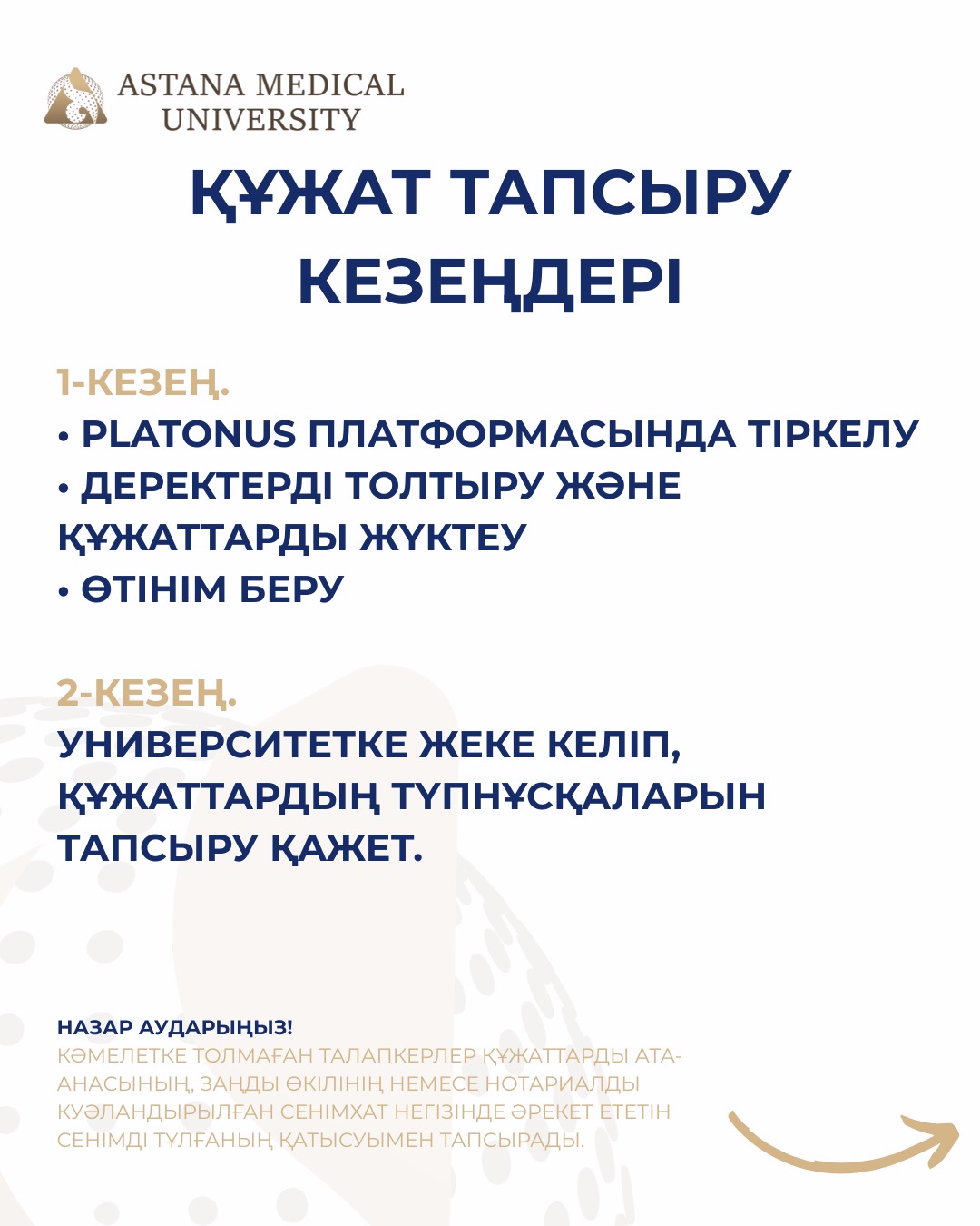 Ақылы оқу 2